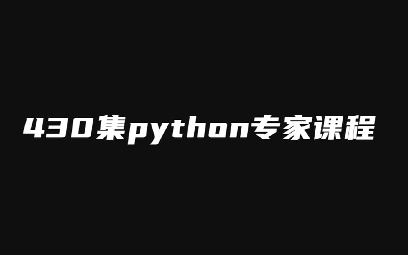 【博学谷】从Dokcer到爬虫技术架构+Python爬虫京东项目  2.25G